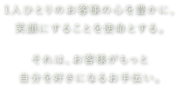 MOVE ON THE NEXT STAGE そして次のステージへ。