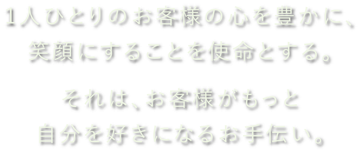 MOVE ON THE NEXT STAGE そして次のステージへ。