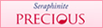 セラフィナイト プレシャス